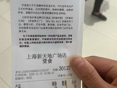 -奈雪的茶(新天地广场PRO店)