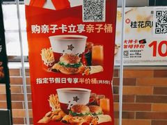 -肯德基(绿溪谷店)