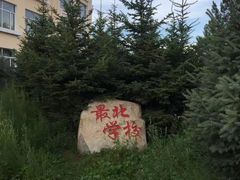 -北极村旅游风景区