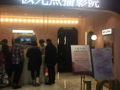-J·cinema·极光点播影院·杜比影厅(合生汇首创店)
