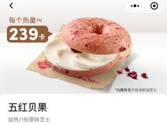 -Tims天好咖啡·贝果(星河中心店)