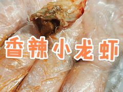 -忆口香龙虾(珠海夏湾老店)