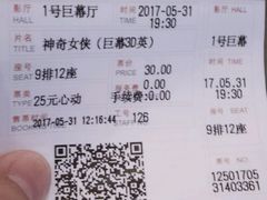 -首都电影院(天津店 中国巨幕)