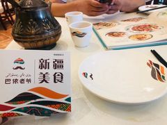 -巴依老爷·新疆美食(上城区天城路店)