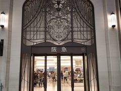 -阪急百货店(梅田总店)