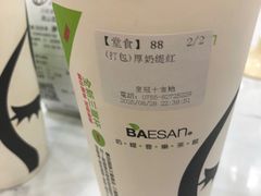-813芭依珊 BAESAn(皇冠十畝地店)