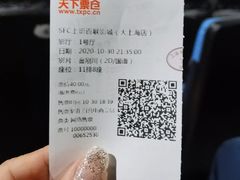 -SFC上影百联影城(大上海4DX店)