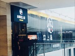 -老板恋上鱼(恒隆广场店)