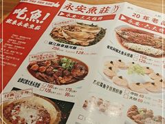 -永安鱼庄·镇江菜(丁卯店)