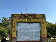 -大嶝英雄三岛战地观光园