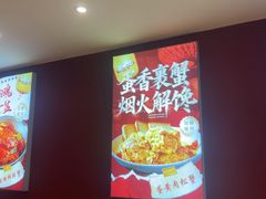 -辣螃铠盆盆蟹大排档(海昌店)