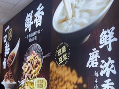 -永和大王(一口茶豆浆|花香豆更香·碧榕湾店)