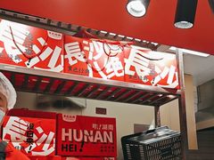 -黑色经典臭豆腐·湖南特产(步行街店)