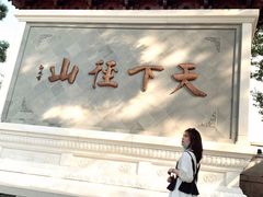 -径山寺