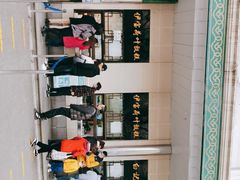 -清真·白记年糕(牛街北口店)
