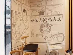 -伊茉家的烤肉店(勒泰中心店)