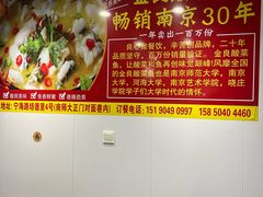 -金良酸菜鱼(宁海路总店)