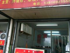 门面-孙阿姨上海小吃·本帮小厨(隆昌路店)