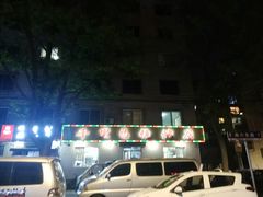 -千里马烧烤(南六东路店)