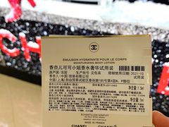 -CHANEL 香奈儿(海岸城店)