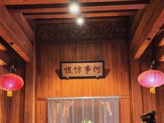 -那家山城(顺义店)