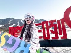 -鳌山滑雪度假区