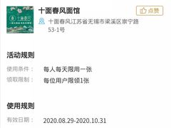 -十面春风·江南面馆(崇宁路店)