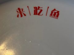 -蜀滋香鲜鱼美蛙火锅(339店)