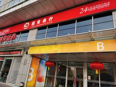 -招商银行(北京常营支行)