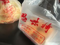 -思味特(纬一路店)