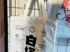 -妙应寺白塔
