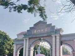 -厦门大学(思明校区)