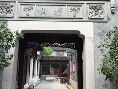-檀园