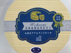 -花花卷卷·鲜食蛋糕(静安久光百货店)