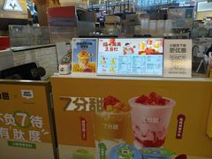 -7分甜(上海闵行区古北1699店)