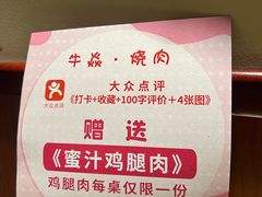 -牛焱·烧肉酒肆(五大道店)