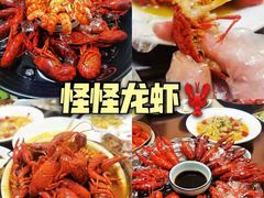 -怪怪龙虾·来自江苏盱眙(惊驾路店)
