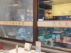 -八大碗·地道东北菜(白塔堡店)