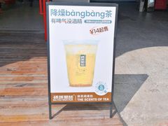 -喧闹·东方大气茶(鹅岭二厂店)