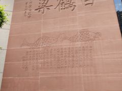 -白鹤梁水下博物馆