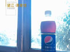 -清泉馆(望江路店)