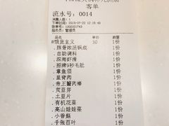 账单-7口辣火锅杯(九洲新世界店)