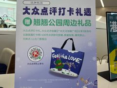 -天河领展广场