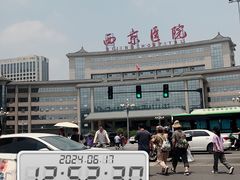 -西京医院