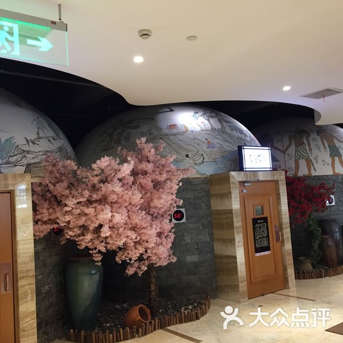 天御汤泉汗蒸会馆