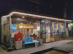 -猫的天空之城概念书店(景德镇陶溪川店)