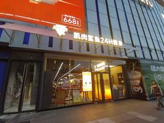 -万达广场(南京江宁店)