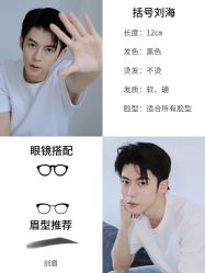 -贝勒爷专业男发