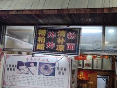 海鲜糟粕醋-三爷糟粕醋·鲜鱼汤·海南特色小吃(新华南路店)