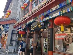 -张一元(总店)